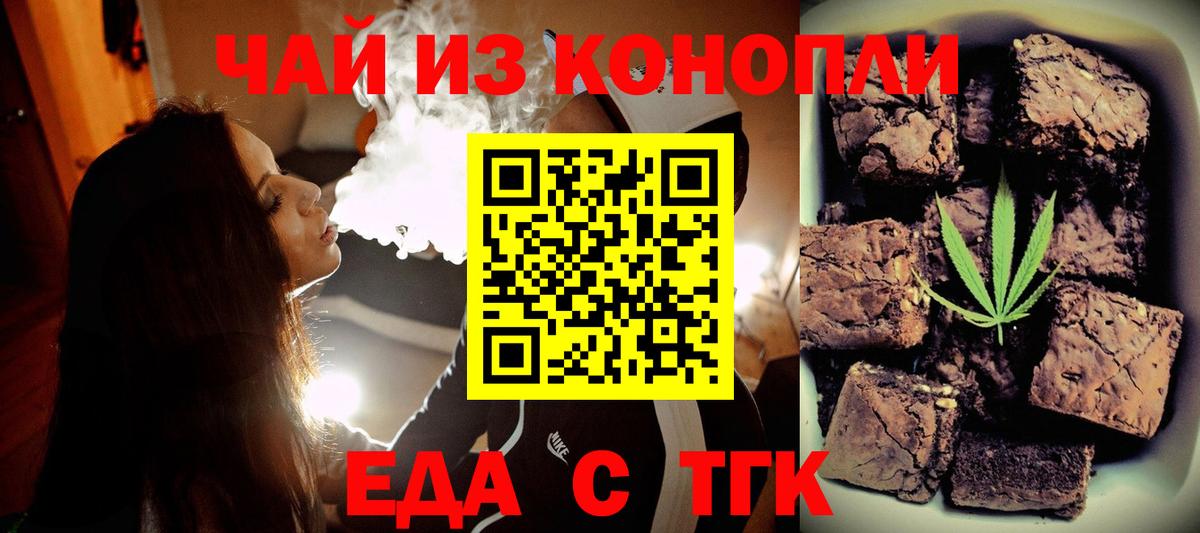 Cannafood марихуана  Вход с VPN  Елабуга 