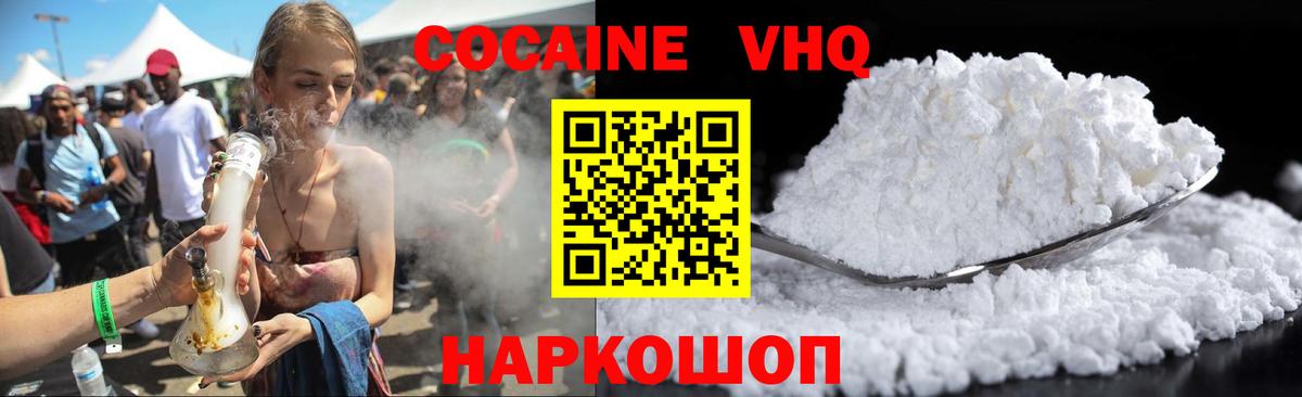 Cocaine Fish Scale  Вход с VPN  Cocaine Боливия  Елабуга 