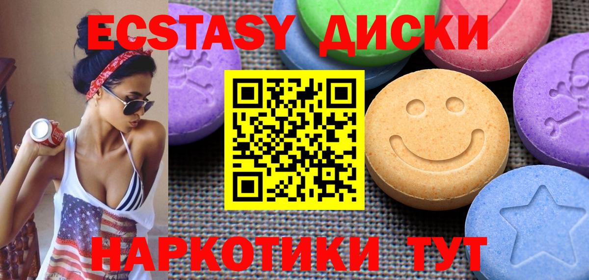 Ecstasy MDMA  Вход с VPN  ЭКСТАЗИ таблы  ЭКСТАЗИ  сайты даркнета клад  Елабуга 