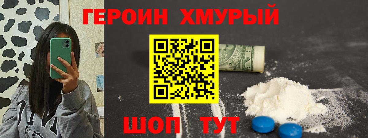 Елабуга  ГЕРОИН  Вход с VPN  Героин афганец 