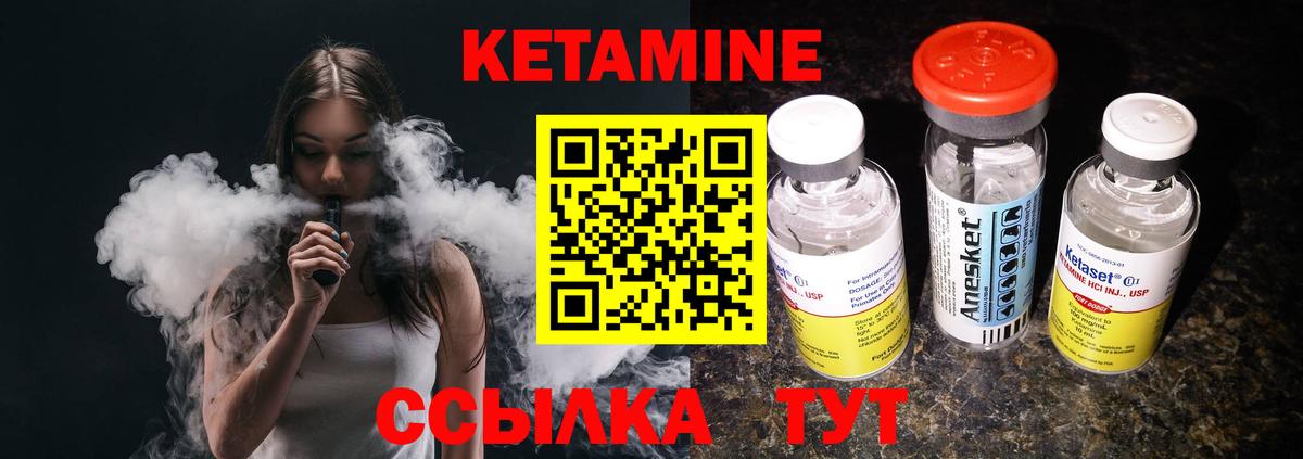 КЕТАМИН ketamine  Вход с VPN  КЕТАМИН ketamine  Елабуга 