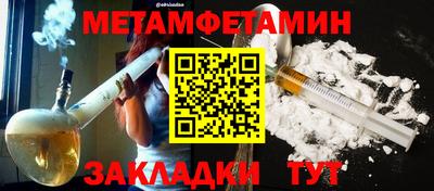 метамфетамин Ликино-Дулёво