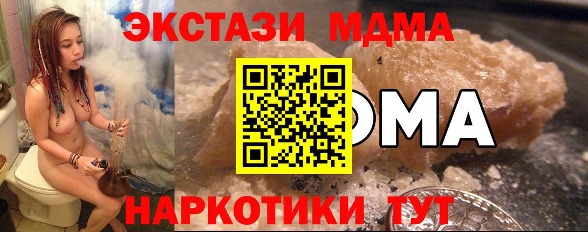 MDMA Molly  MDMA VHQ  MDMA  Елабуга  Вход с VPN 