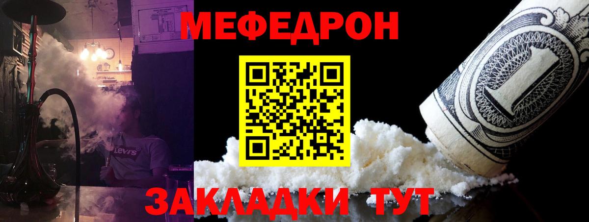 Меф мяу мяу  цены наркотик  МЯУ-МЯУ  Меф  кракен ТОР  Елабуга  Меф мяу мяу  Вход с VPN 