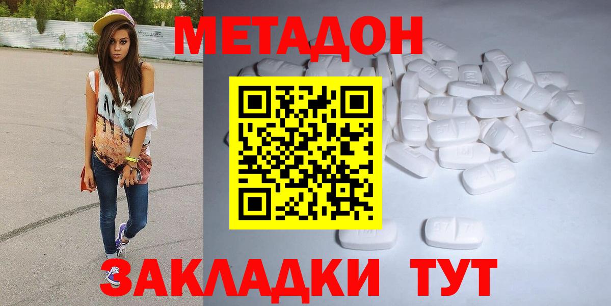 МЕТАДОН кристалл  нарко площадка клад  Елабуга  Метадон VHQ  Вход с VPN 