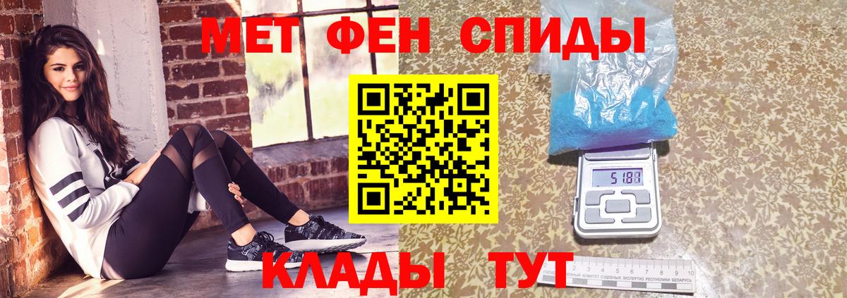 МЕТАМФЕТАМИН кристалл Елабуга