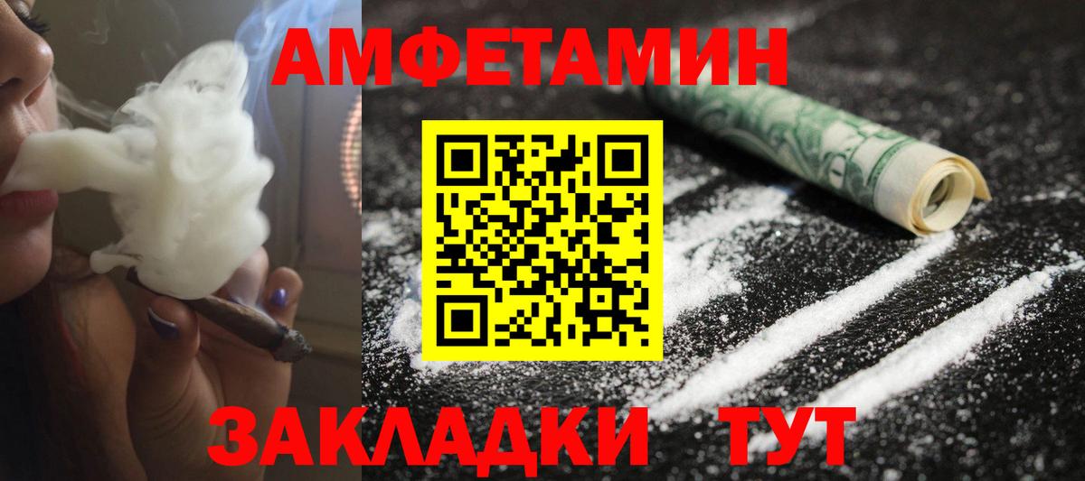 Елабуга  МЕТАМФЕТАМИН Декстрометамфетамин 99.9%  Вход с VPN 