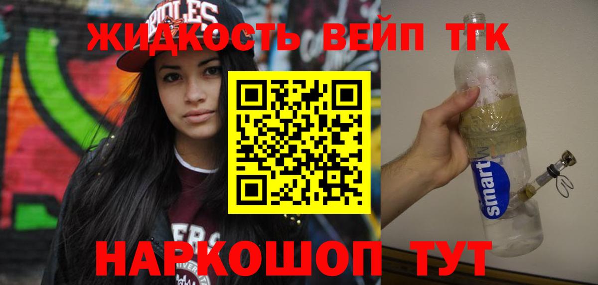 ТГК вейп с тгк Елабуга